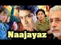 Naajayaz Full Movie Ajay Devgan Juhi Chawla Nasaruddin Shah Deepak Tijori Movie Facts Review
