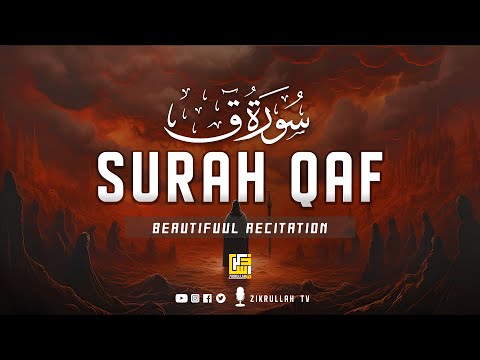 Surah Qaf Best Quran Recitation in the World (سورة ق) | Zikrullah TV