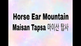 preview picture of video '진안 마이산 탑사/Maisan Tapsa Jinan/Horse Ear Mountain/North Jeolla,South Korea/진안 금당사/메추리고기/진안맛집/숯불등갈비맛집'