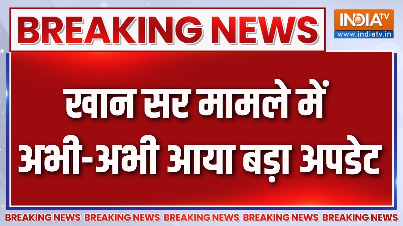10 AM Headlines : नया वीडियो सामने आने के बाद ख़ान सर के दो गार्ड 