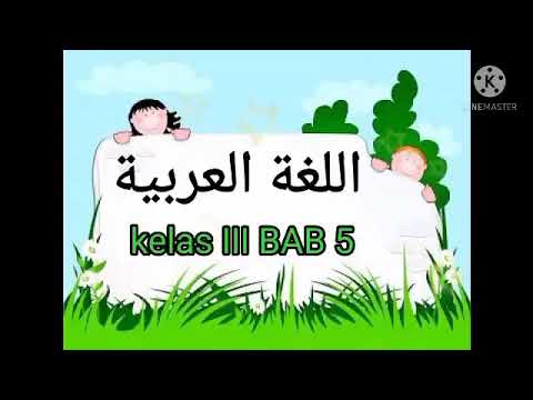 Bahasa Arab Kls 3 Materi (أصدقائي) BAB 5