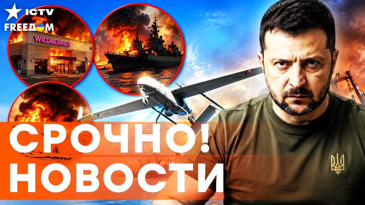 ЭТО ПОЛНЫЙ ПАРАЛИЧ РФ! Выбиты 7 из 10 мегаскладов Wildberries! В Крыму взорван «Баст?