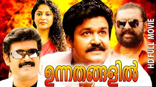 Unnathangalil  Malayalam Full Movie  Action Movie 
