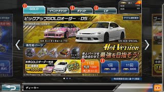 ドリスピS15NOBスペシャル狙ってガチャる！しかし…
