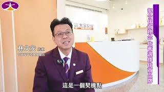 大家房屋亞果店│安平│國平重劃區│台南房仲│亞果新手村