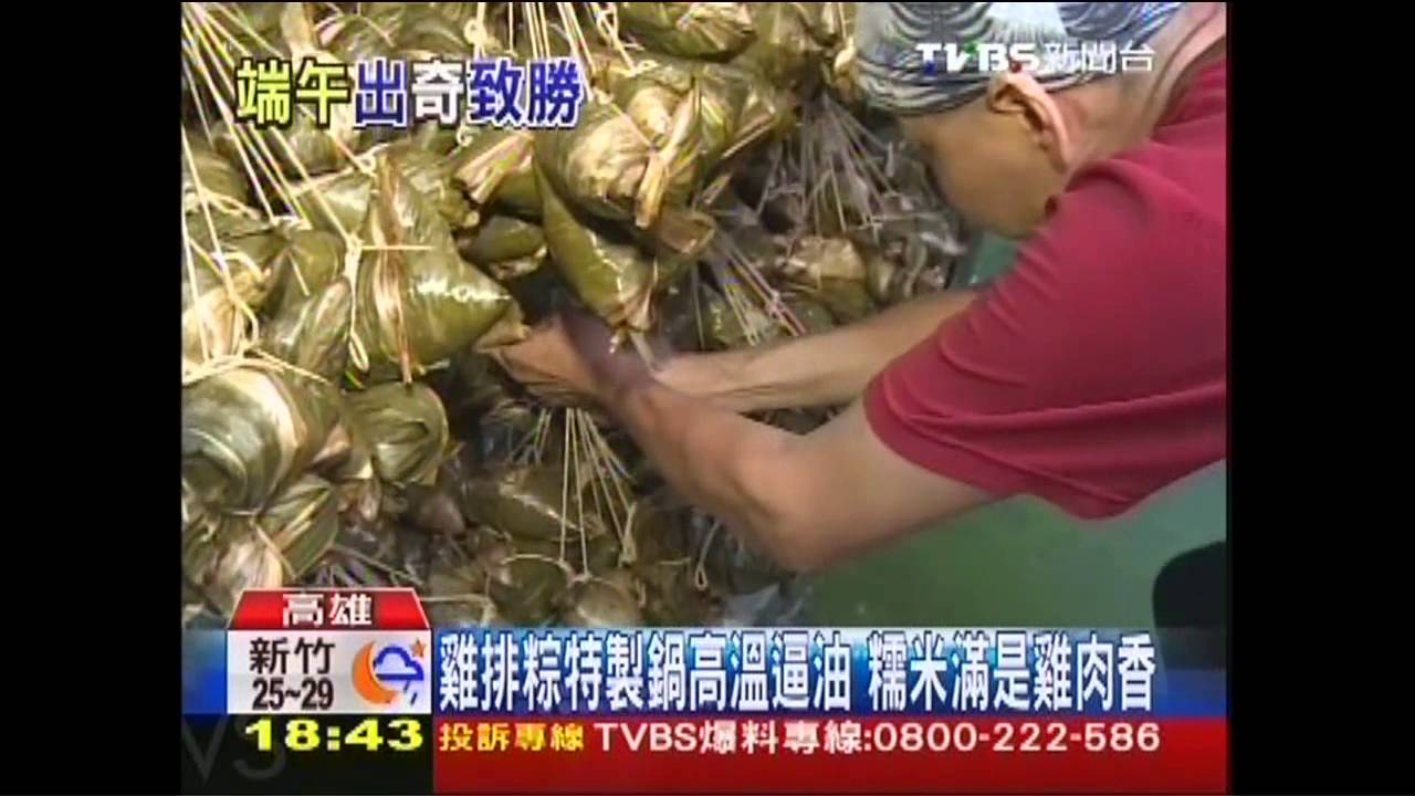 吃膩傳統肉粽　麵包粽、雞排粽噱頭搶市