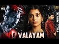 Valayam Latest Full Movie 4K | Laksh Chadalavada | Digangana Suryavanshi | Kannada | Indian Films