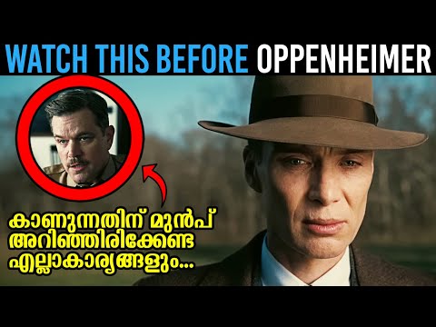 Don't Watch Oppenheimer Before This! | അറിയേണ്ട എല്ലാകാര്യങ്ങളും | Christopher Nolan