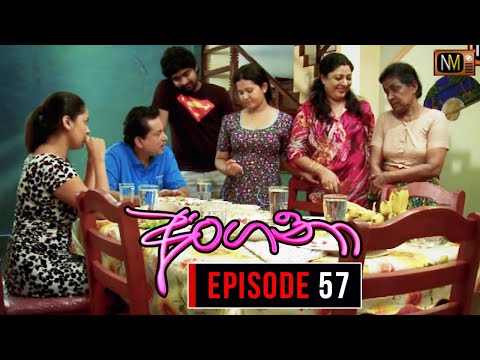 Angana (අංගනා) | Episode 57 | Sinhala Teledrama | Nalan Mendis Teledrama