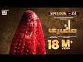 Mayi Ri | Episode 24 | 25th August 2023 (English Subtitles) ARY Digital Drama