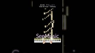 Download lagu ドビュッシー  「月の光」 Claude Debussy – Clair de Lune mp3