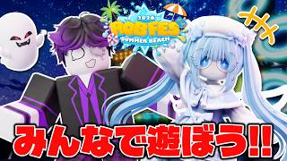 みんなで一緒に、ロブロックス最大級の夏祭りイベントを楽しもう！！【ロブフェスSummer2026】