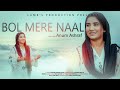 Bol Mere Naal by Anum Ashraf  | New Masihi Geet | Pastor Samson John | Akash Sonu | Naveed Bhatti