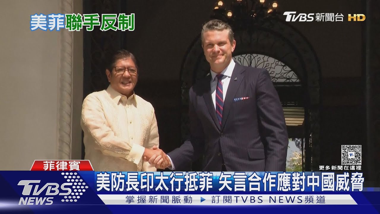 美防長印太行抵菲 矢言合作應對中國威脅