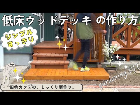 エキゾチックなウッドテラス - 屋外用バンキライ  庭園