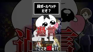 段ボールだぞ？？ #ほの暮しの庭 #切り抜き #ゲーム実況  #ムービン