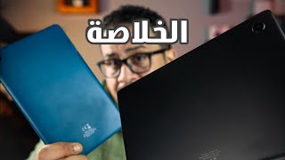 دول أرخص وأقوى تابلت 4G ممكن تشتريهم تحت 2500 جنيه