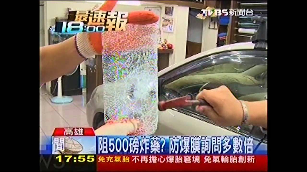 氣爆效應　業者忙貼隔熱紙、爆後減射傷