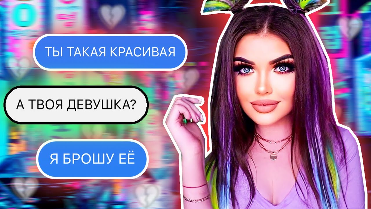 райтман проверка девушки