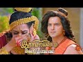 சூர்ப்பனகையின் கோபத்துக்கு இலக்குவ�