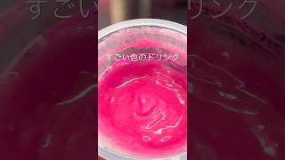 ちいかわのスペシャルスムージーにチャレンジ！