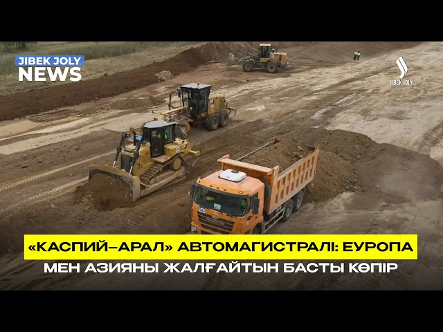 Жүк тасымалы 2,5 есе артады