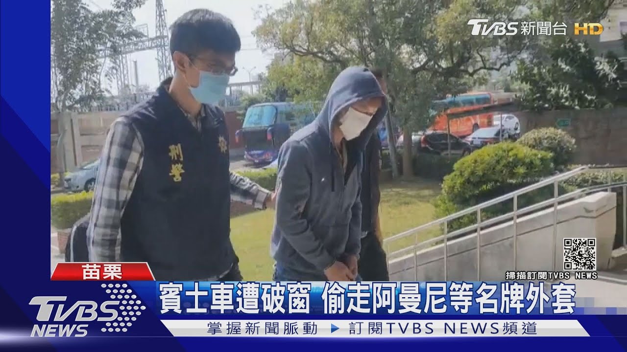 光頭男竊盜案限制住居 偷到泰安休息區