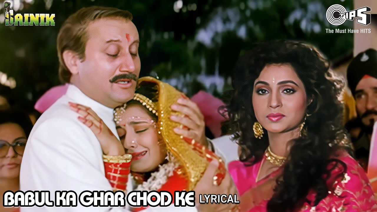 Babul Ka Ghar Chod Ke Beti Piya Ke Ghar Chali Lyrics