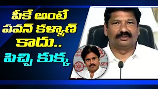 YCP MLA Jogi Ramesh Controversial Comments On Pawan Kalyan and TDP Leaders