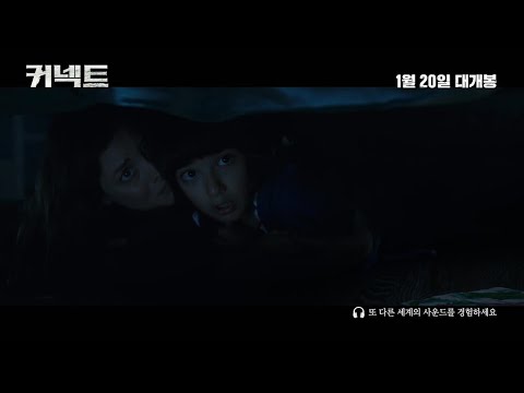 [커넥트] ASMR 영상