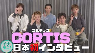 Download lagu CORTIS' first interview in Japan!! Announcer Ayaka Taguchi interviews the five-member boy group, ... mp3 Download lagu CORTIS' first interview in Japan!! Announcer Ayaka Taguchi interviews the five-member boy group, ... mp3