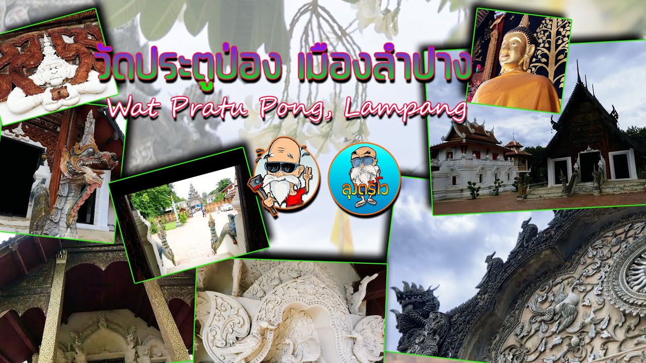 Wat Pratu Pong