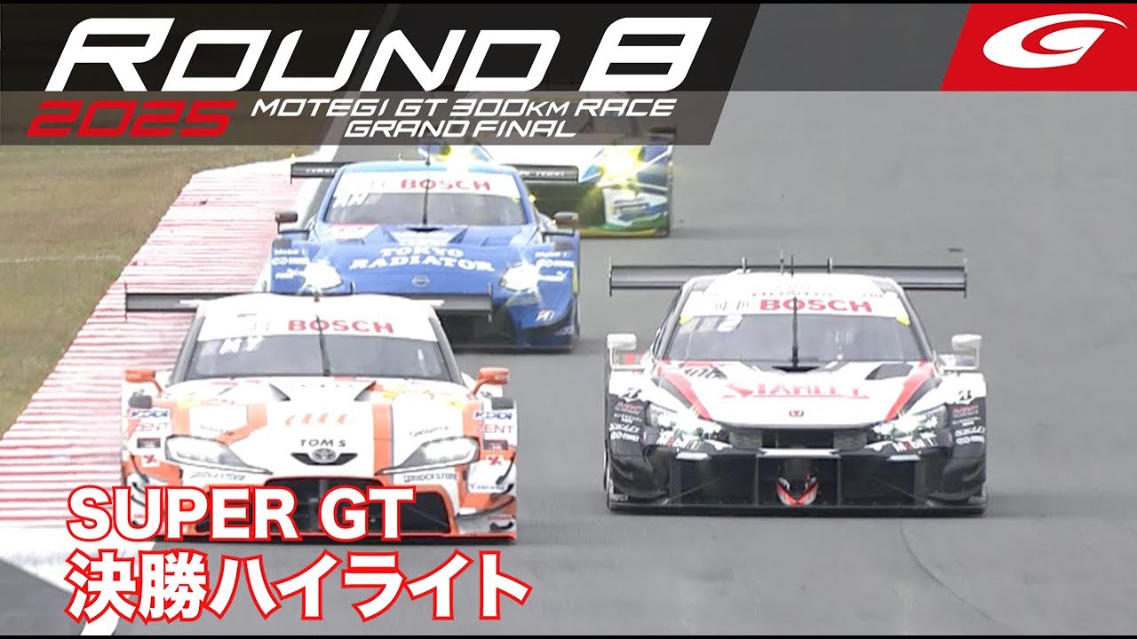 SUPER GT オフィシャルサイト