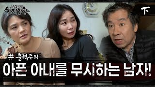 Download lagu [True Story] A husband who forces his wife with terminal cancer to be discharged?! EP_02 mp3