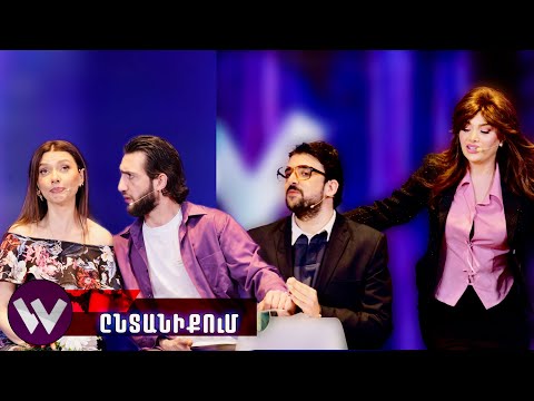 Women's Club 267 - ԾԱՆՈԹՈՒԹՅՈՒՆ ԸՆԿԵՐՈՒՀՈՒ «ԿԻՐԹ» ԾՆՈՂՆԵՐԻ ՀԵՏ...