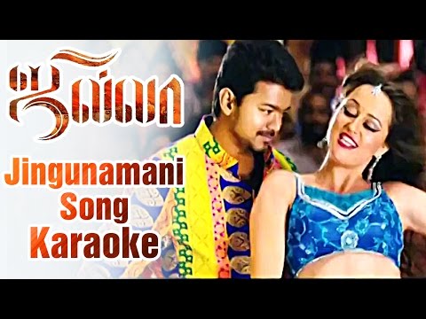 Jingunamani Song Karaoke - Jilla Tamil Movie | Vijay | Kajal Aggarwal | Imman | Sunidhi | Ranjith