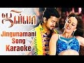 Jingunamani Song Karaoke - Jilla Tamil Movie | Vijay | Kajal Aggarwal | Imman | Sunidhi | Ranjith