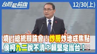 Re: [問卦] 爛八年了 還是一堆死忠是怎麼回事？