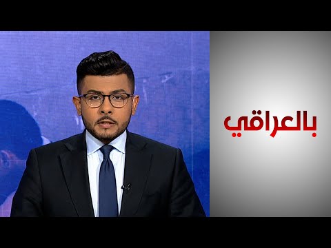 شاهد بالفيديو.. بالعراقي - جدلية امتلاك السلاح وفوضى انتشاره في العراق
