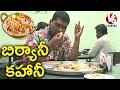 Bithiri Sathi's Report On Hyderabadi Biryani | Satire On GI Tag To Biryani | Teenmaar News | V6 News