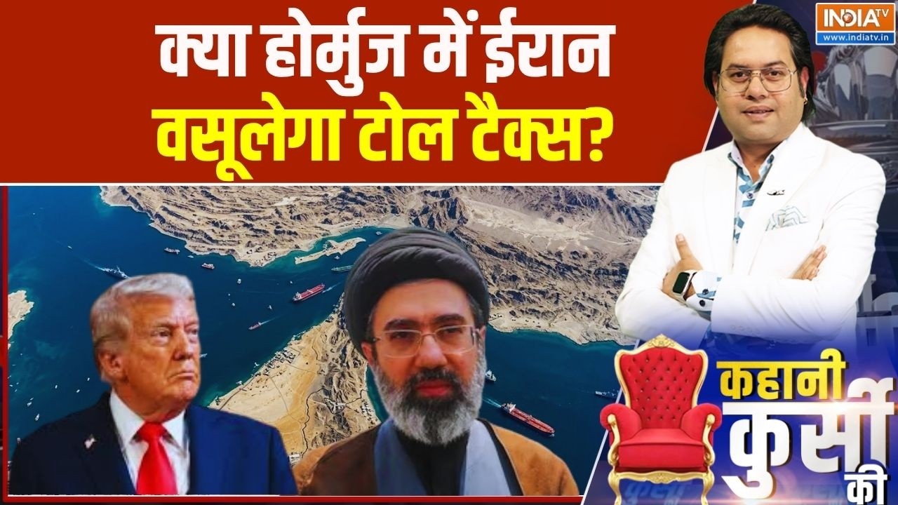 Iran USA Ceasefire: क्या होर्मुज में ईरान वसूलेगा टोल टैक्स? Donald Trump 