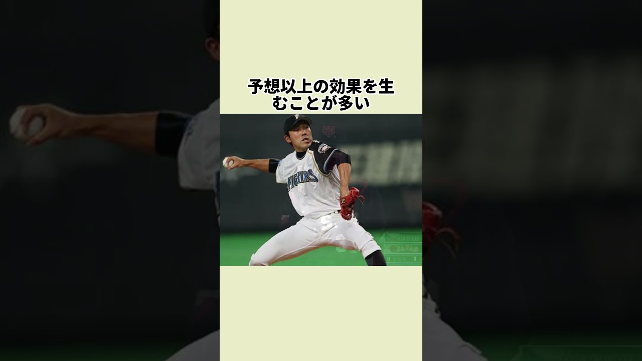 「三刀流」多田野数人の雑学 #MLB#野球#野球雑学#多田野数人#プロ野球