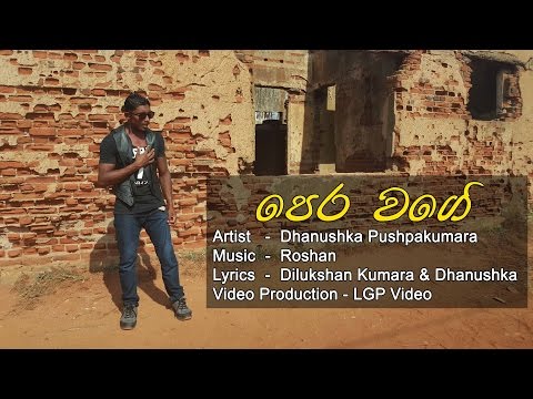 Pera Wage -  Dhanushka Pushpakumara - LGP Video