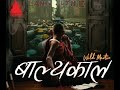 Wild Martin Baalyekaal Prod Trapside Records