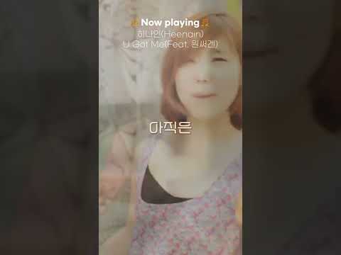너를 놓치면 난 후회할걸💕✨ (히나인(Heenain))U Got Me(Feat. 원써겐) #Riak #Shorts