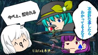 【tiktokネタ】攻めの反対は？