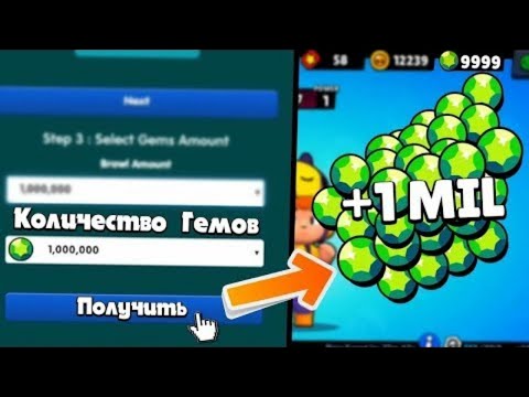 *РАЗДАЮ* ГЕМЫ И ЛЕГУ В БРАВЛ СТАРС! БЕСПЛАТНЫЕ БАГ НА ГЕМЫ КОД КАК ПОЛУЧИТЬ ГЕМЫ В BRAWL STARS