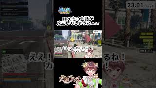 【神回】たると「〇〇」➡NPC「〇〇」➡会話が成立したｗｗｗ #犬豆たると #vtuber #shorts #dcpグラセフ2 #ストグラ#fivem #新人vtuber 　#グラセフ