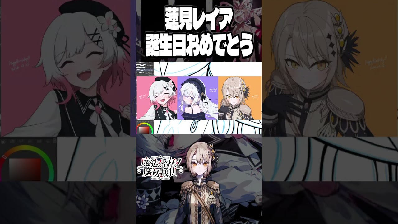 【祝】蓮見レイア誕生日おめでとうイラストを描いたよ【#まのさば】