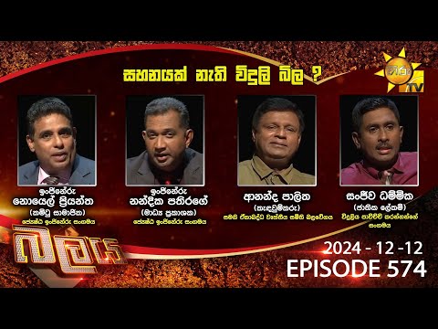 Hiru TV